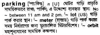 Parking in Bangla Academy Dictionary