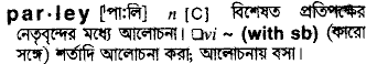 Parley in Bangla Academy Dictionary