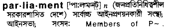 Parliament in Bangla Academy Dictionary