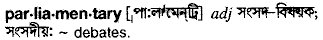 Parliamentary in Bangla Academy Dictionary