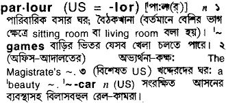 Parlour in Bangla Academy Dictionary