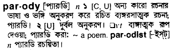 Parody in Bangla Academy Dictionary