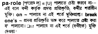 Parole in Bangla Academy Dictionary