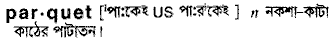 Parquet in Bangla Academy Dictionary