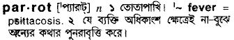 Parrot in Bangla Academy Dictionary