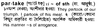 Partake in Bangla Academy Dictionary