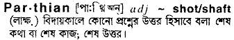 Parthian in Bangla Academy Dictionary