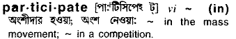 Participate in Bangla Academy Dictionary