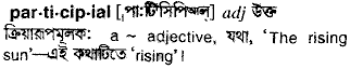 Participial in Bangla Academy Dictionary