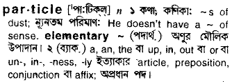Particle in Bangla Academy Dictionary