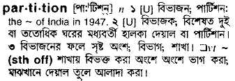 Partition in Bangla Academy Dictionary