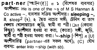 Partner in Bangla Academy Dictionary