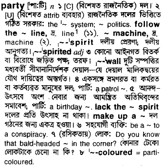 Party in Bangla Academy Dictionary
