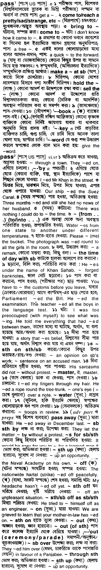 Pass in Bangla Academy Dictionary