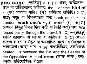 Passage in Bangla Academy Dictionary