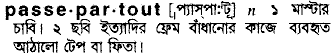 Passepartout in Bangla Academy Dictionary
