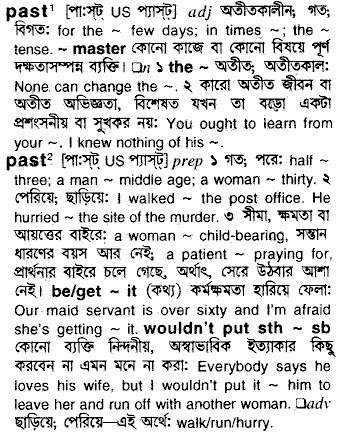 Past in Bangla Academy Dictionary