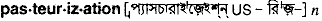 Pasteurization in Bangla Academy Dictionary