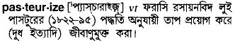 Pasteurize in Bangla Academy Dictionary