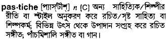 Pastiche in Bangla Academy Dictionary