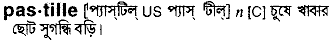 Pastille in Bangla Academy Dictionary