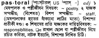 Pastoral in Bangla Academy Dictionary