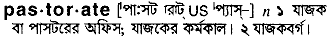 Pastorate in Bangla Academy Dictionary