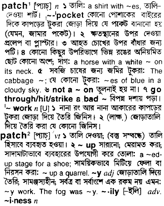 Patch in Bangla Academy Dictionary
