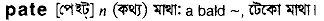 Pate in Bangla Academy Dictionary
