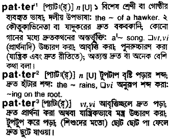 Pater in Bangla Academy Dictionary