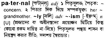 Paternal in Bangla Academy Dictionary