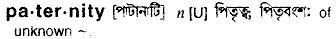 Paternity in Bangla Academy Dictionary