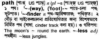 Path in Bangla Academy Dictionary