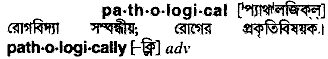 Pathological in Bangla Academy Dictionary