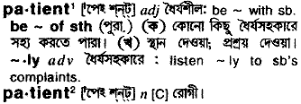 Patient in Bangla Academy Dictionary