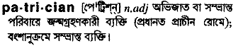 Patrician in Bangla Academy Dictionary