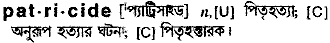 Patricide in Bangla Academy Dictionary