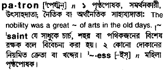 Patron in Bangla Academy Dictionary