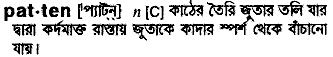 Patten in Bangla Academy Dictionary