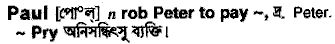 Paul in Bangla Academy Dictionary