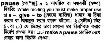 Pause in Bangla Academy Dictionary