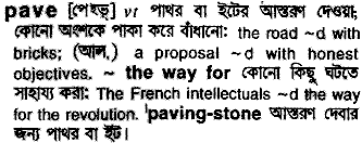 Pave in Bangla Academy Dictionary
