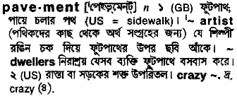 Pavement in Bangla Academy Dictionary