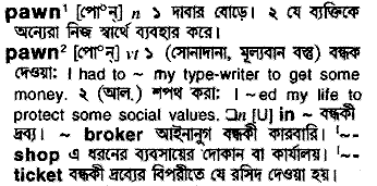 Pawn in Bangla Academy Dictionary
