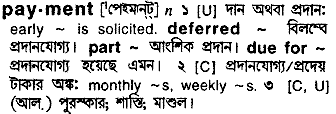 Payment in Bangla Academy Dictionary