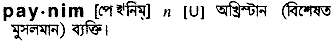 Paynim in Bangla Academy Dictionary