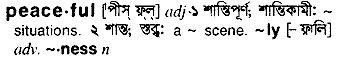 Peaceful in Bangla Academy Dictionary