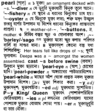 Pearl in Bangla Academy Dictionary