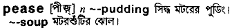 Pease in Bangla Academy Dictionary