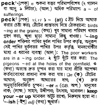 Peck in Bangla Academy Dictionary